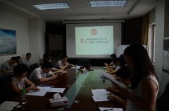 集團(tuán)公司工會(huì)召開(kāi)第一屆第二次會(huì)議