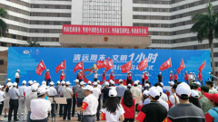 文明勸導(dǎo)，你我同行！——我司參加“清遠(yuǎn)周末