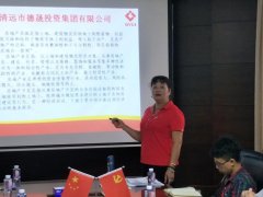 順應(yīng)潮流、共謀發(fā)展，集團(tuán)公司開(kāi)展 “房地產(chǎn)開(kāi)