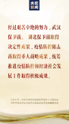 習(xí)近平：這樣的成績(jī)來(lái)之不易！
