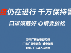 抗疫心理疏導(dǎo) | 請收下您的“心理處方”