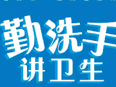 清遠(yuǎn)公益廣告 | 抗疫科普知識