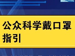疫情防控 | 最新！低風(fēng)險(xiǎn)地區(qū)這些情況可以摘口