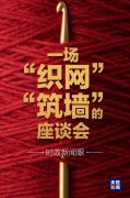 疫情防控 | 如何“織網(wǎng)”“筑墻”？習(xí)近平在這