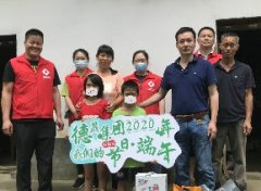 我們的節(jié)日?端午丨市德晟集團公司開展關愛特
