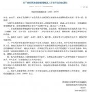 國家衛(wèi)健委：精準健康管理，推進人員有序流動
