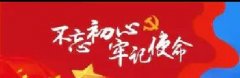 @全省共產(chǎn)黨員，你有封來自省委組織的信，請查