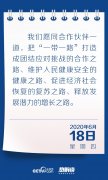 指示精神 | 聚焦后疫情時代，習(xí)近平為這條“路
