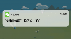 全國節(jié)能宣傳周 | “節(jié)”盡所“能”，從我做起