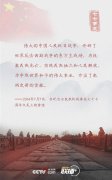 新時代思想 | 以史為鑒、珍視和平 習(xí)近平這些話