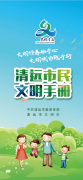 文明傳播 | 言行舉止見修養(yǎng)，這些文明禮儀你知