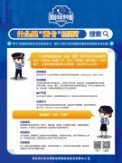 反詐進(jìn)行時丨詐騙類型科普圖解