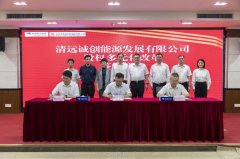 增資擴(kuò)股6.46億！德晟集團(tuán)央地共建攜手布局新能源產(chǎn)業(yè)鏈