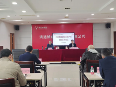 以警示抓防范、以落實(shí)控隱患︱德晟集團(tuán)召開春節(jié)前安全生產(chǎn)工作會(huì)議