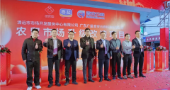 省市國企賦能智慧農(nóng)貿(mào)！農(nóng)貿(mào)市場升級(jí)改造項(xiàng)目啟動(dòng)儀式順利舉行