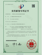 點(diǎn)贊！市建工質(zhì)檢站公司又獲兩項(xiàng)國(guó)家實(shí)用新型專(zhuān)利授權(quán)